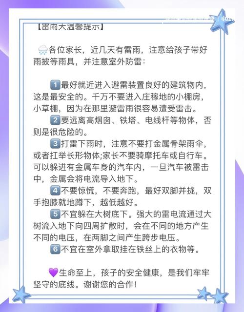 雷雨天打三个数字,雷雨下三天是啥意思