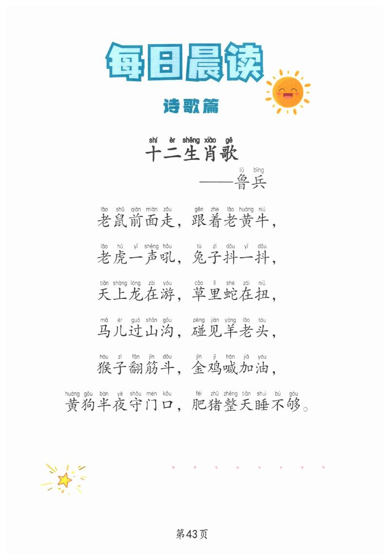 今天买什么生肖最好,今天买什么生肖诗2019