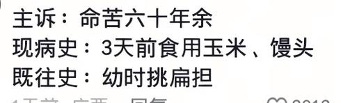 嘴打一数字是几,牛头马嘴打一数字是几,重点诠释解释落实
