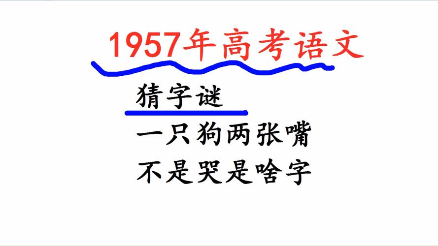 汉字打一动物,猜一个动物的字谜,重点诠释解释落实