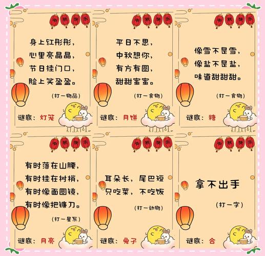 幼儿园100个趣味灯谜,幼儿园100个趣味灯谜大全,重点诠释解释落实
