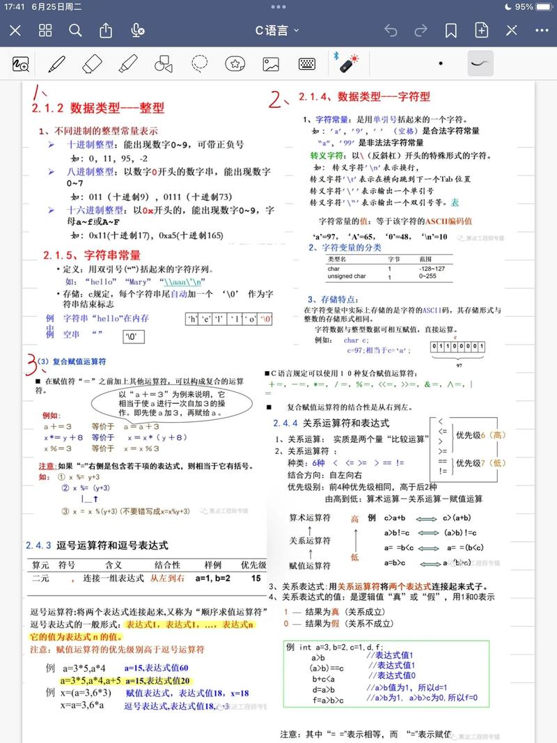 c语言%2lf,c语言%25d,重点诠释解释落实