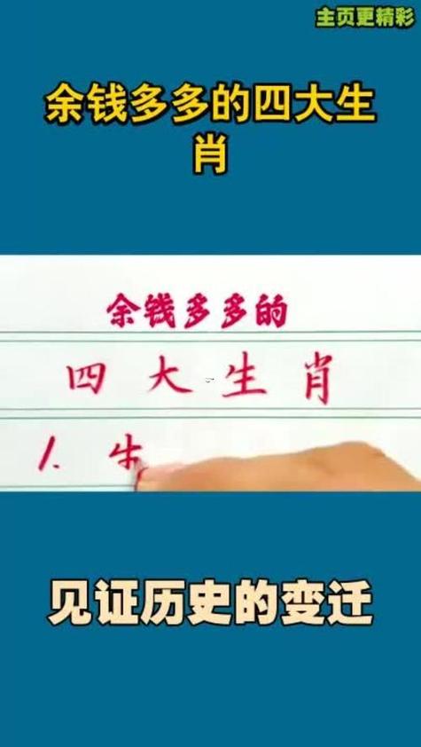 多多益善开过什么生肖,多多益善打三个数字是什么,重点诠释解释落实