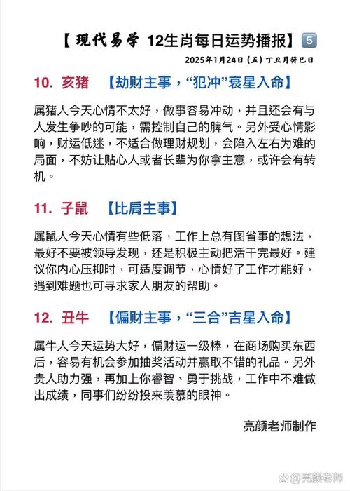 关于沦落风尘是什么生肖最佳答案的信息