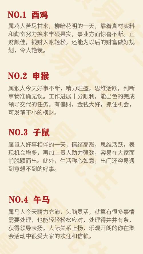 号字打一个生肖,号字打一生肖谜底,重点诠释解释落实