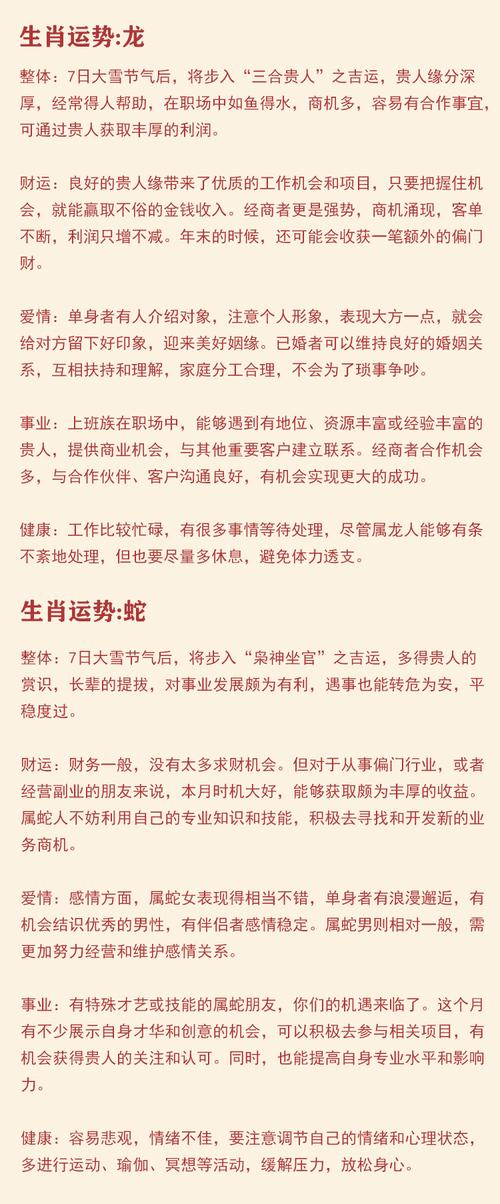打一生肖是什么,单个打一生肖是什么，重点诠释解释落实