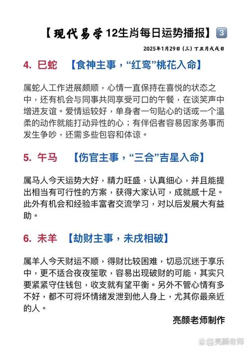 误落风尘指哪个生肖,误落胡尘里能持汉节归翻译,重点诠释解释落实