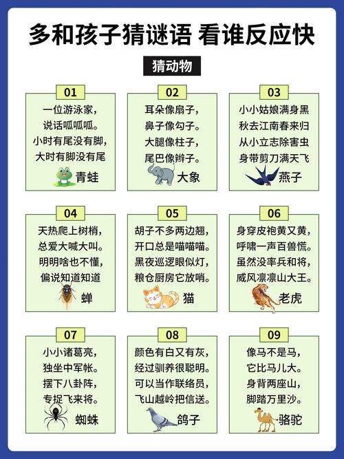 温泉谜底是什么动物,温泉谜底是什么动物图片,重点诠释解释落实