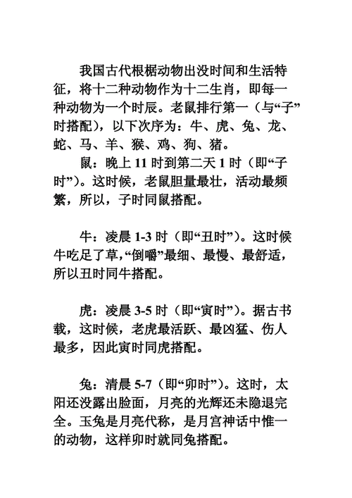 12生肖排名顺序的由来,十二生肖的排名顺序是怎样排的,重点诠释解释落实