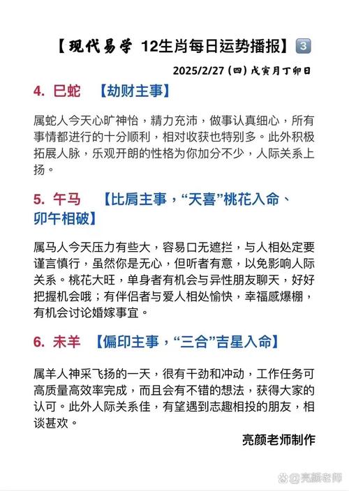 披上掸佛最正确生肖,披挂上阵是指什么生肖,重点诠释解释落实
