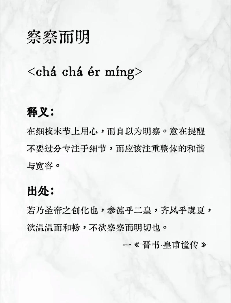 不察打一生肖最佳答案,什么什么不察四字成语大全,重点诠释解释落实