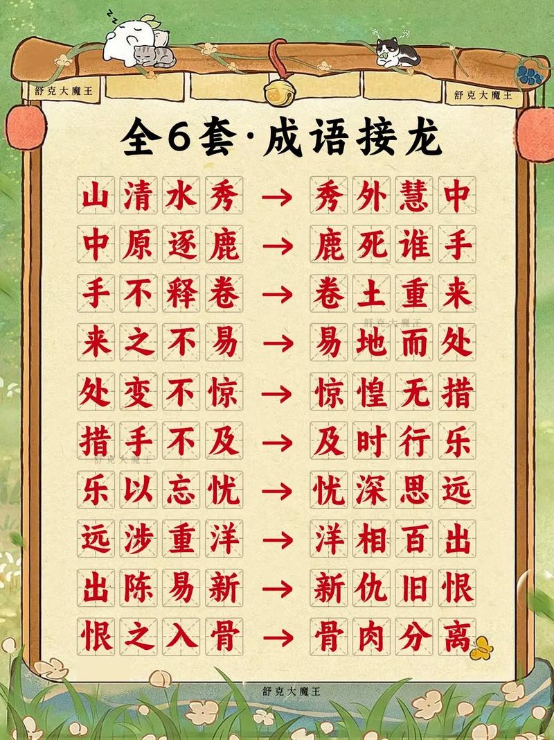 宛然如牛打一生肖,宛然什么什么成语有哪些,重点诠释解释落实