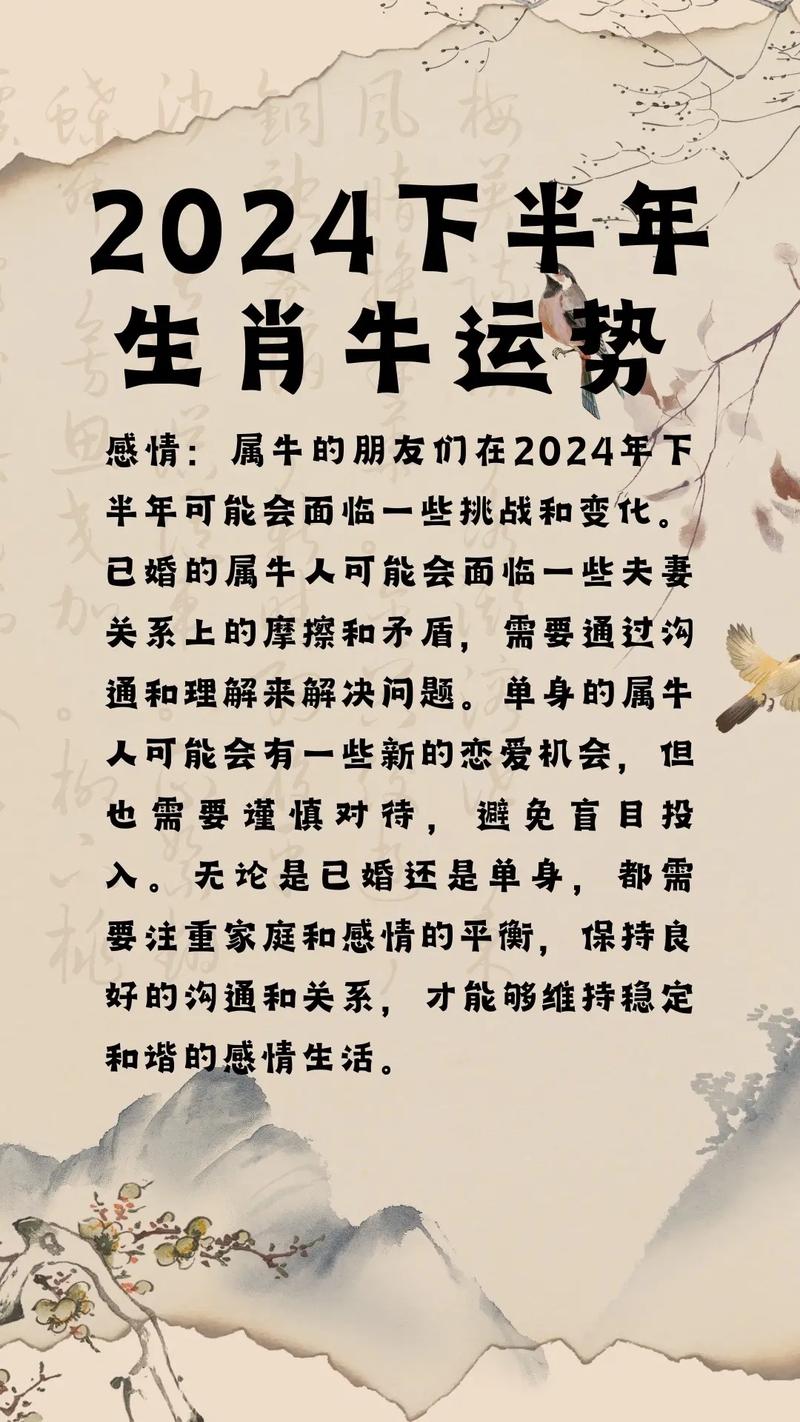 牛气冲天是什么生肖动物呢,牛气冲天是什么动物正确答案,重点诠释解释落实