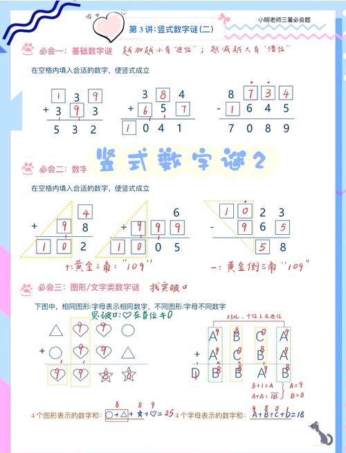猜数字谜底,猜数字谜底最快方法,重点诠释解释落实