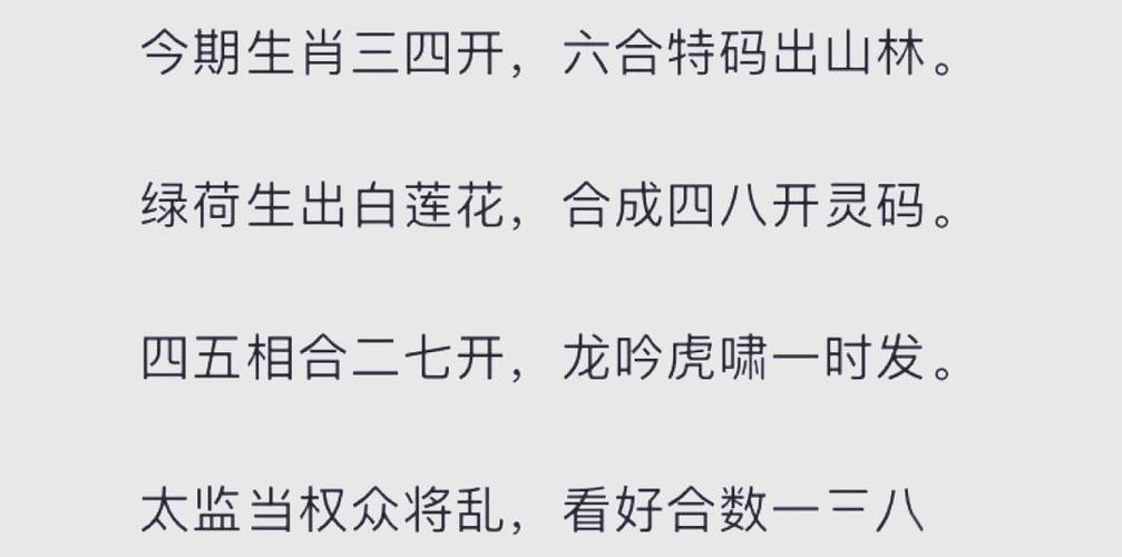 看生肖猜码,生肖猜码文字?,重点诠释解释落实
