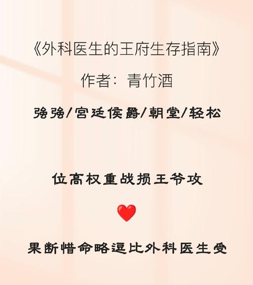 外科医生小说免费阅读,外科医生小说免费阅读全文,重点诠释解释落实