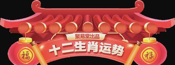 今日生肖冲什么生肖查询,今日生肖冲什么生肖查询2024年9月27日星期五，重点诠释解释落实