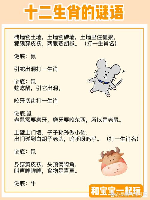 十二生肖数字谜底大全,十二生肖谜语大全和谜底答案十二生肖谜语及答案,重点诠释解释落实