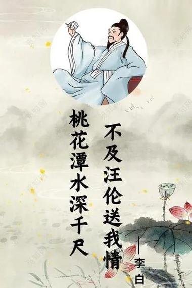 关于桃花潭水深千尺打一生肖最佳答案的信息