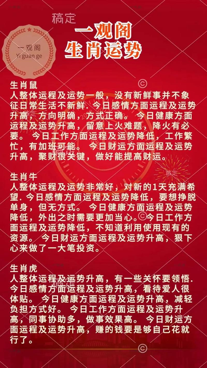 包含今期生肖妇人心打一最佳生肖的词条