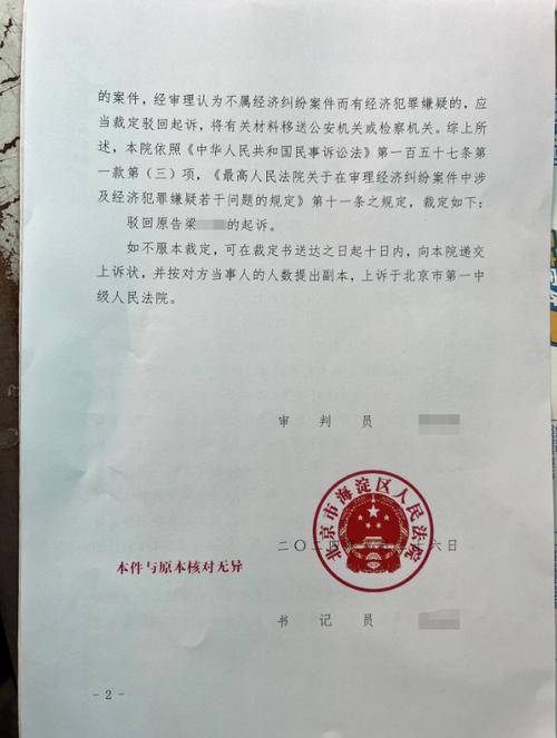 生效裁定,生效裁定书可以撤销吗,重点诠释解释落实