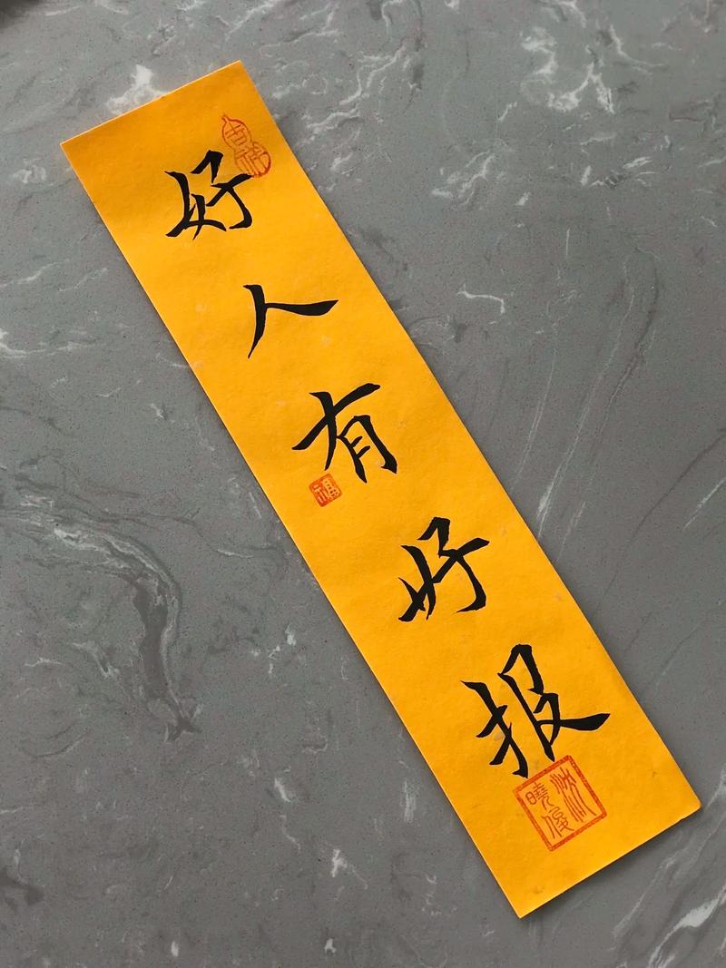 善恶到头终一报猜一生肖,善恶到头终一报猜一生肖最佳答案,重点诠释解释落实