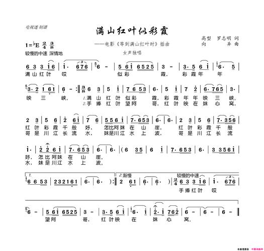 满山红叶指什么生肖,梦鸽满山红叶似彩霞，重点诠释解释落实