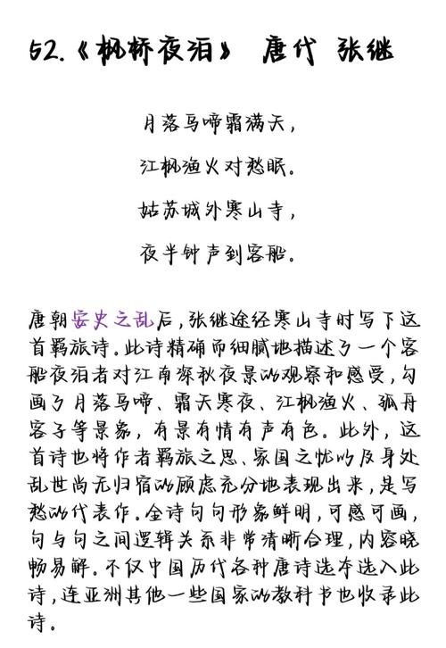 关于江枫渔火代表一个数字的信息