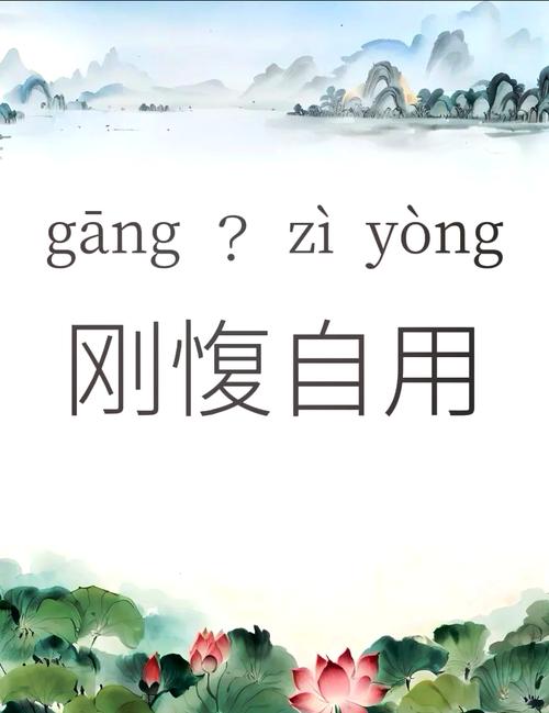 狠愎自用什么意思,狠戾怎么读什么意思，重点诠释解释落实