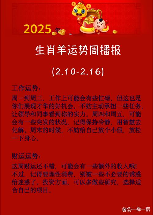 今期生肖看是羊是什么生肖,今期生肖看是羊是什么生肖动物,重点诠释解释落实