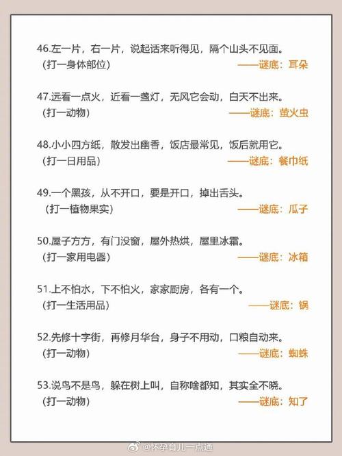 十大经典字谜,十大经典字谜大全，重点诠释解释落实