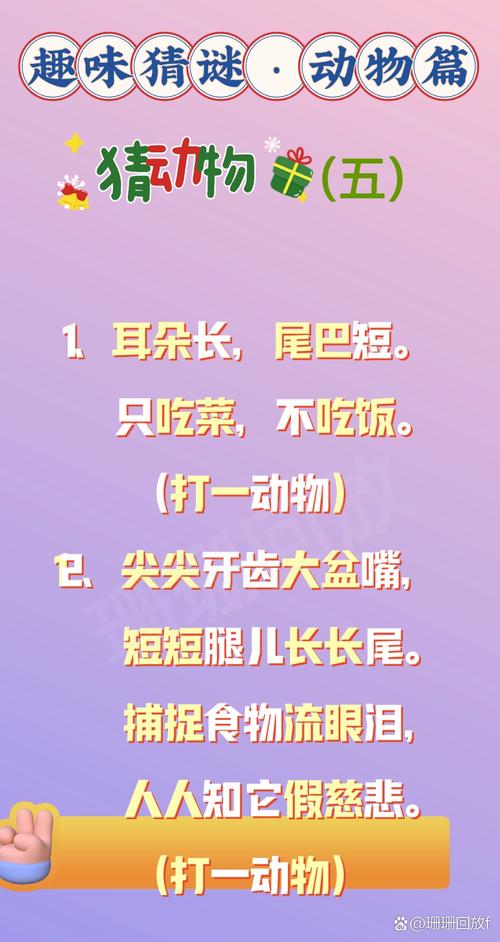 包含视如草芥打一动物最正确答案的词条