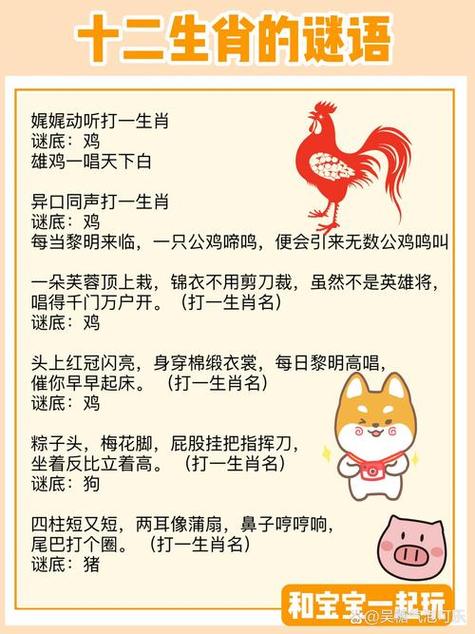 关于排字打一生肖准确答案的信息