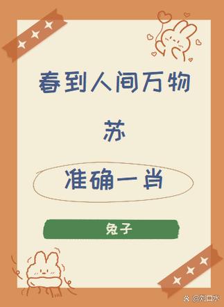 前方打一生肖动物,前方最佳生肖指什么，重点诠释解释落实