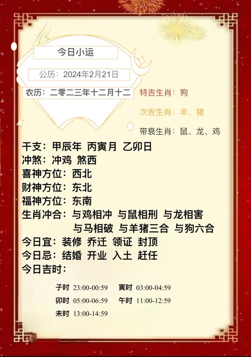 今期生肖运势查询,今期生肖最简单代表什么数字，重点诠释解释落实