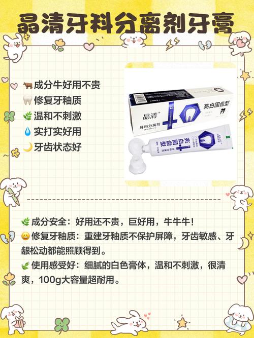迷底牙膏最正确生肖,医生十大最建议买的牙膏,重点诠释解释落实